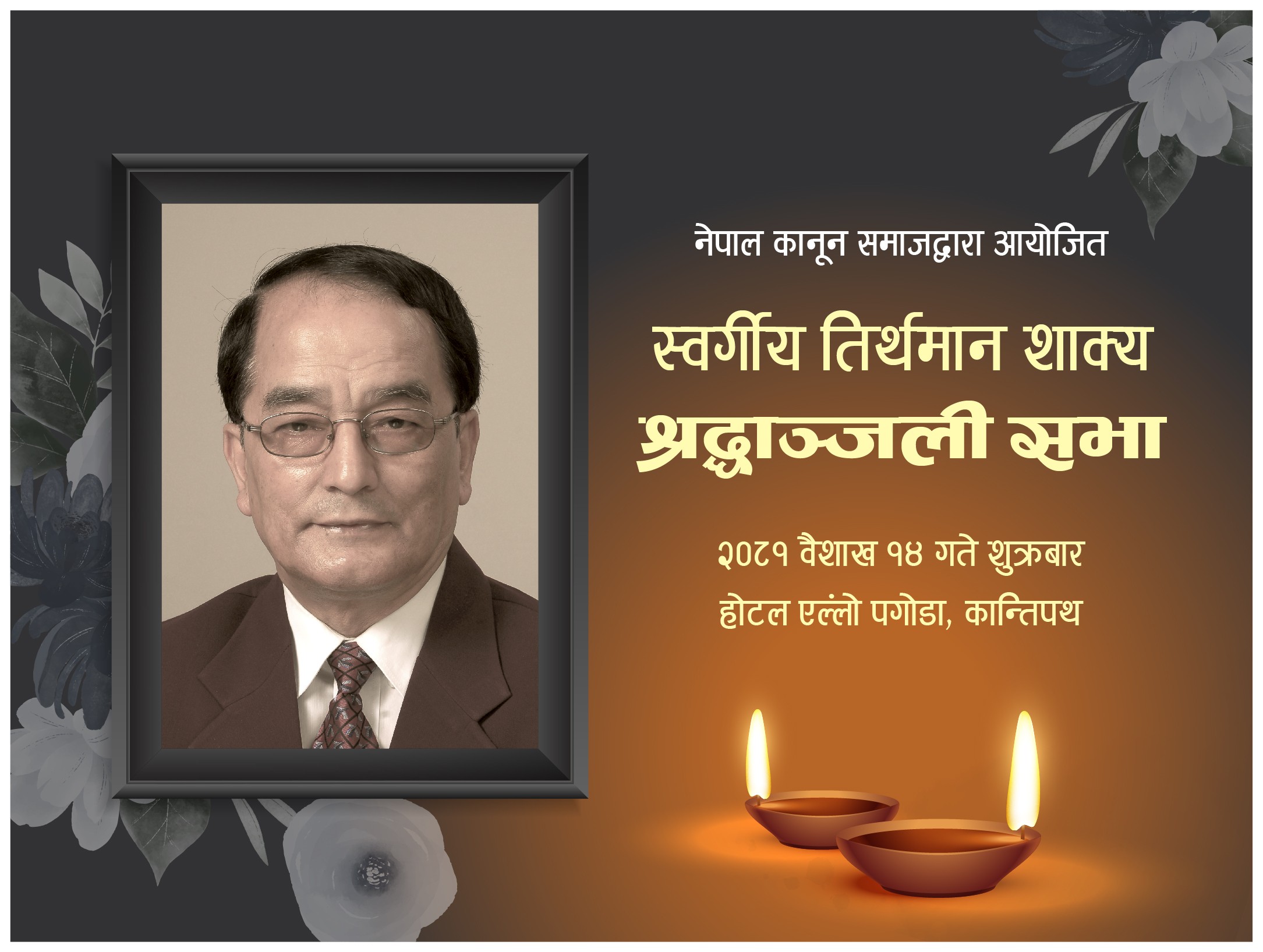 https://nepallawsociety.org.hcoe.edu.np/images/1717142310.jpg